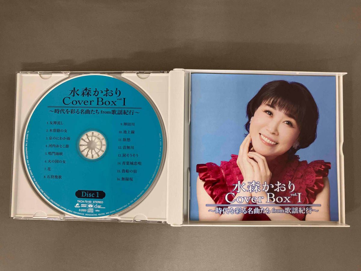 (CD)水森かおり　ＣｏｖｅｒＢｏｘ　ｖｏｌ．Ⅰ～時代を彩る名曲たちｆｒｏｍ歌謡紀行～／水森かおり Amazon | 水森かおり CoverBox vol．Ⅰ～時代を彩る