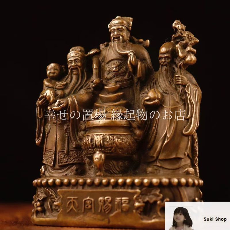 三星高照 置物 彫像 風水 ?古福禄寿三仙像 財運 開運 招福