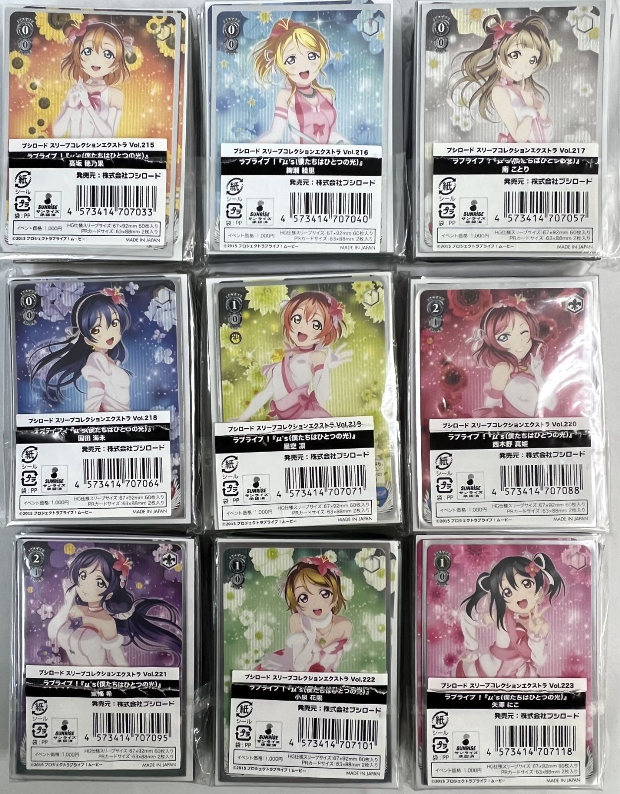 ブシロード スリーブコレクションエクストラ ラブライブ! μ's(僕たちは