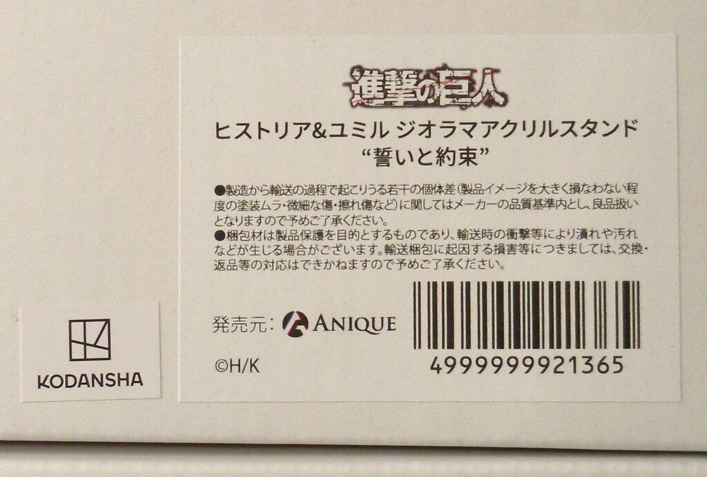Anique 進撃の巨人 ヒストリア & ユミル ジオラマアクリル