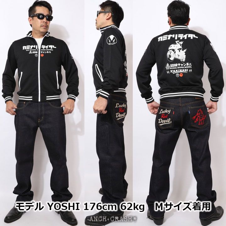 KAMINARI カミナリライダー ジャージ KJS-1500 ブラック エフ商会 雷