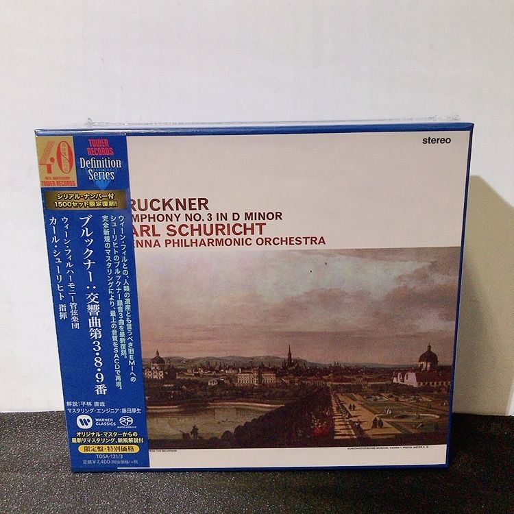 売り出し純正 【EMI SACD】シューリヒト/ブルックナー:交響曲 第9番 