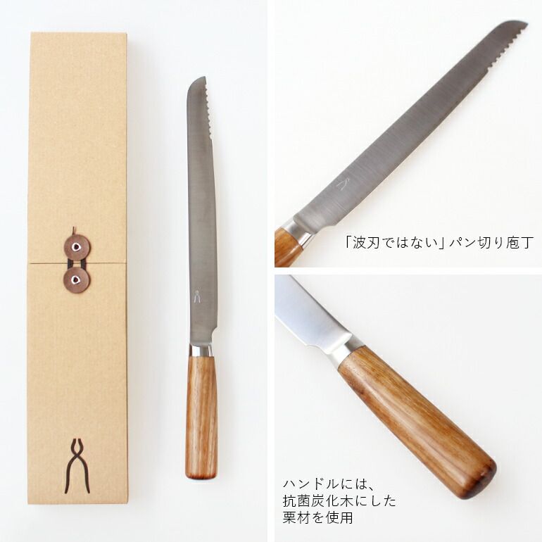 刃渡り23cm なめらかな切れ味