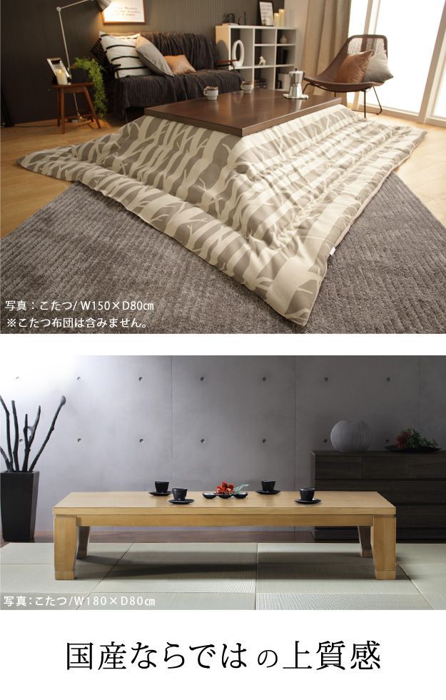 こたつ 長方形 大判 モダンリビング継ぎ脚こたつ-フラットディレット 150x80cm 日本製厚手カーテン生地の北欧柄こたつ布団セット テーブル 天然木 日本製 在宅 クーポン配布中こたつ 長方形 大判サイズ モダンリビング継ぎ脚