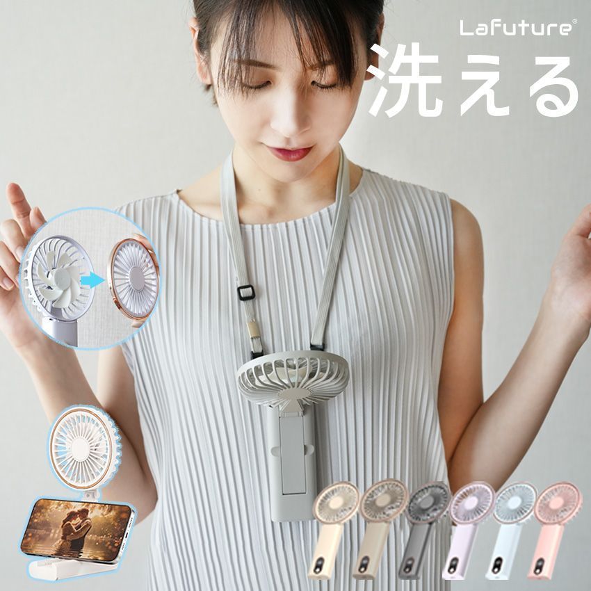 Lafuture【公式販売店】カバー着脱可能！洗える 丸形ハンディファン&モバイルバッテリー 液晶 取り外しタイプ 扇風機 卓上扇風機 ネックファン【送料無料】