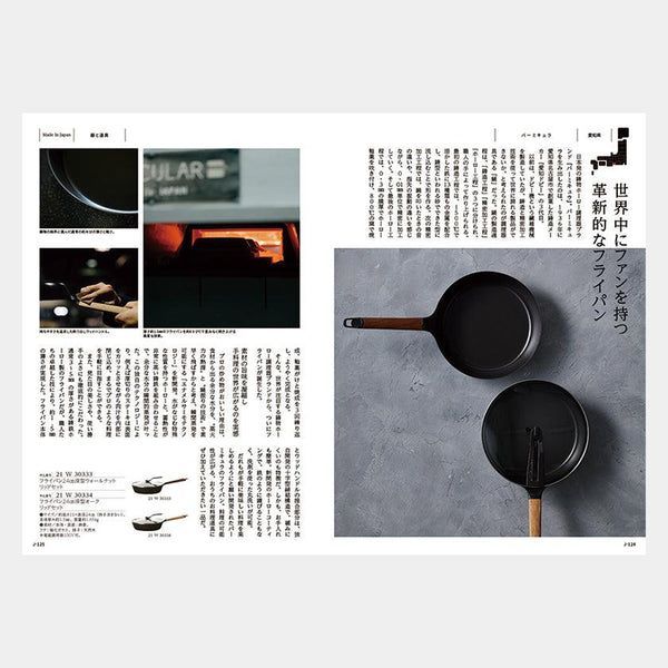 グルメ 食品