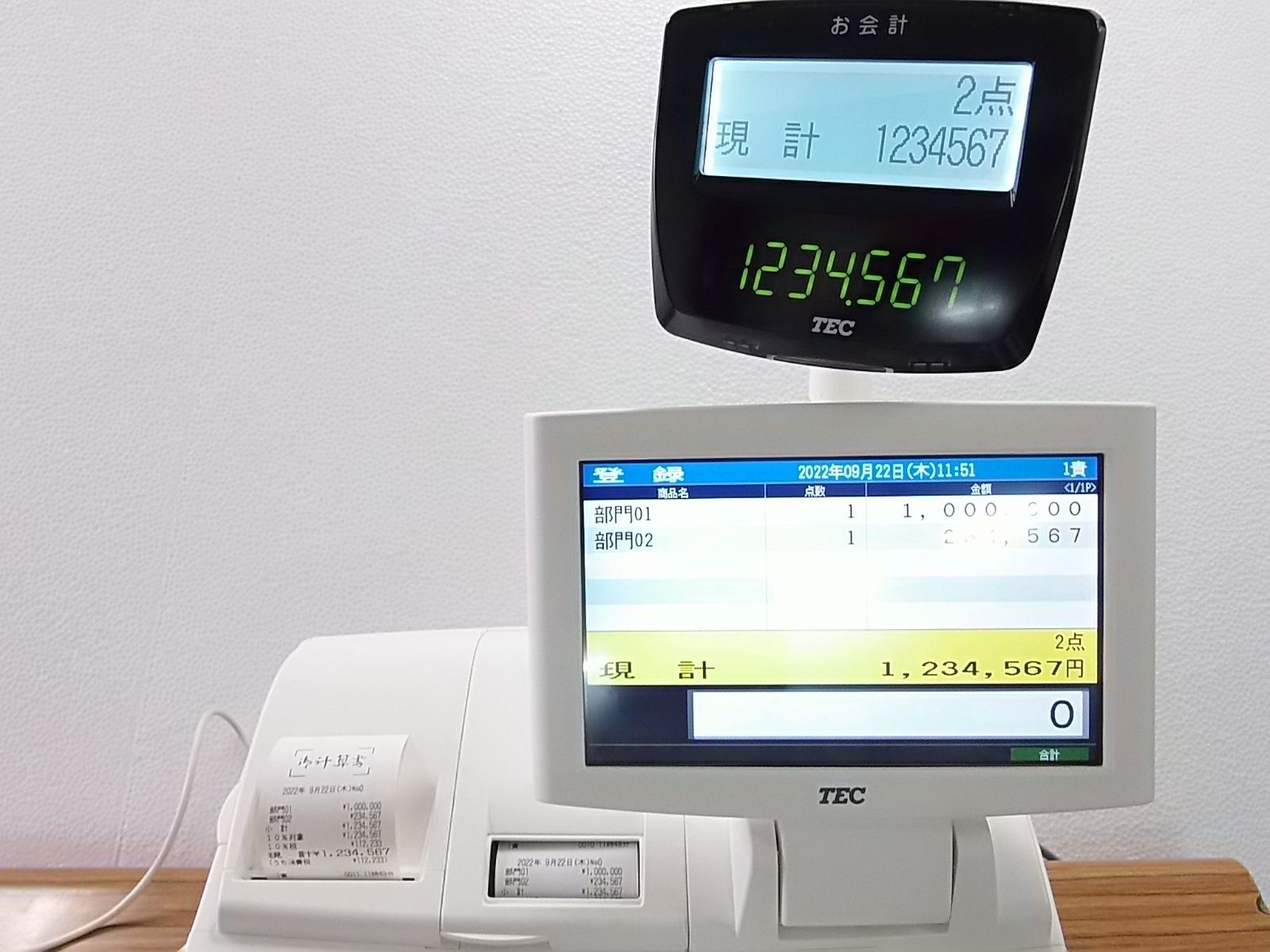 TEC MA-2055 レジスター 補助金証明書有り、(無くなり次第終了) 店舗用品