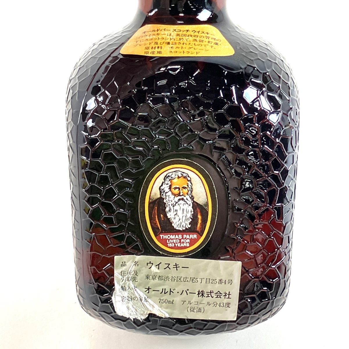 オールドパー 古酒 オールドパー特級4本 古酒の値段と価格推移