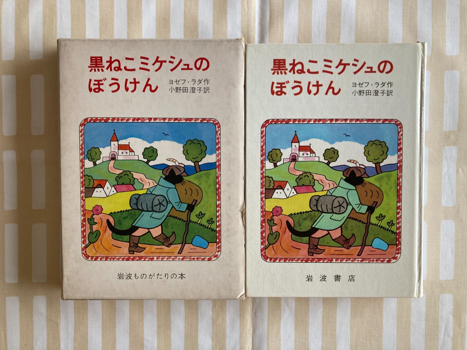 花山周子／屋上の人屋上の鳥