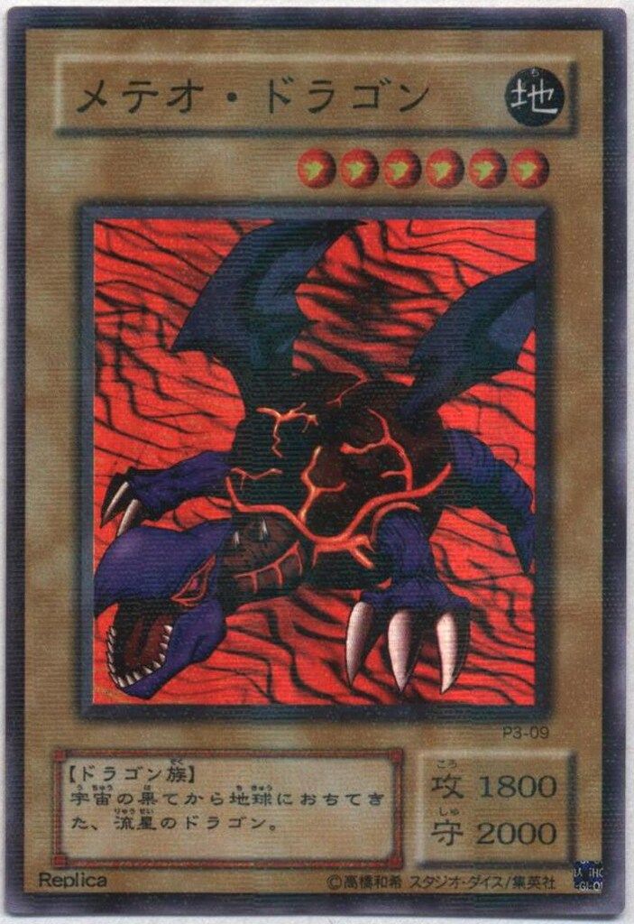 【PSA10】メテオドラゴン 遊戯王 2期 P3-09 プレミアムパック3 第2期【モンスター】 P3-09 メテオ・ドラゴン パラレル - メルカリ