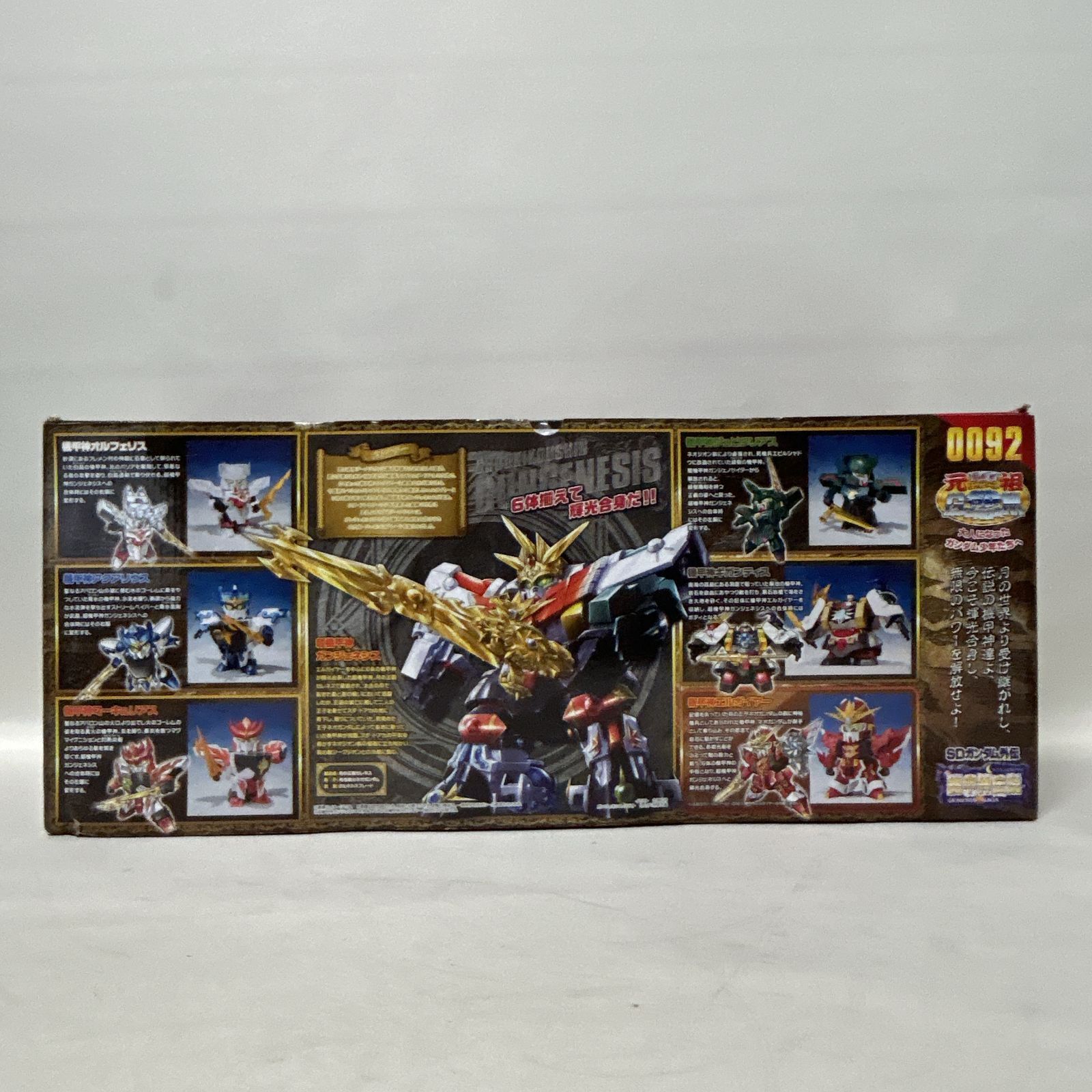 浜館42-1118 元祖SDガンダム 機甲神5体セット 品