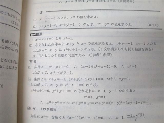 進学研究社 河合塾シリーズ 合格への問題演習 数学I 入試上級問題対策