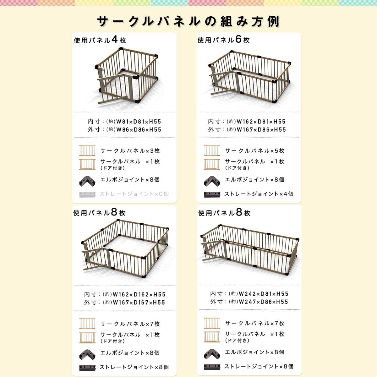 ナチュラル 8枚セット