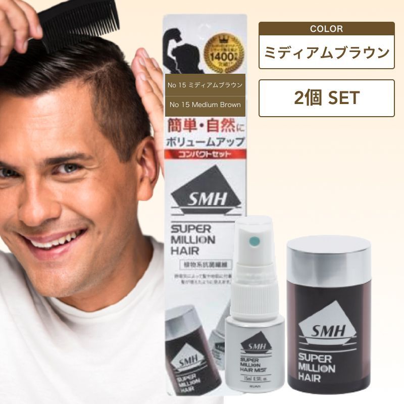 2個】ルアン スーパーミリオンヘアー コンパクトセット No23