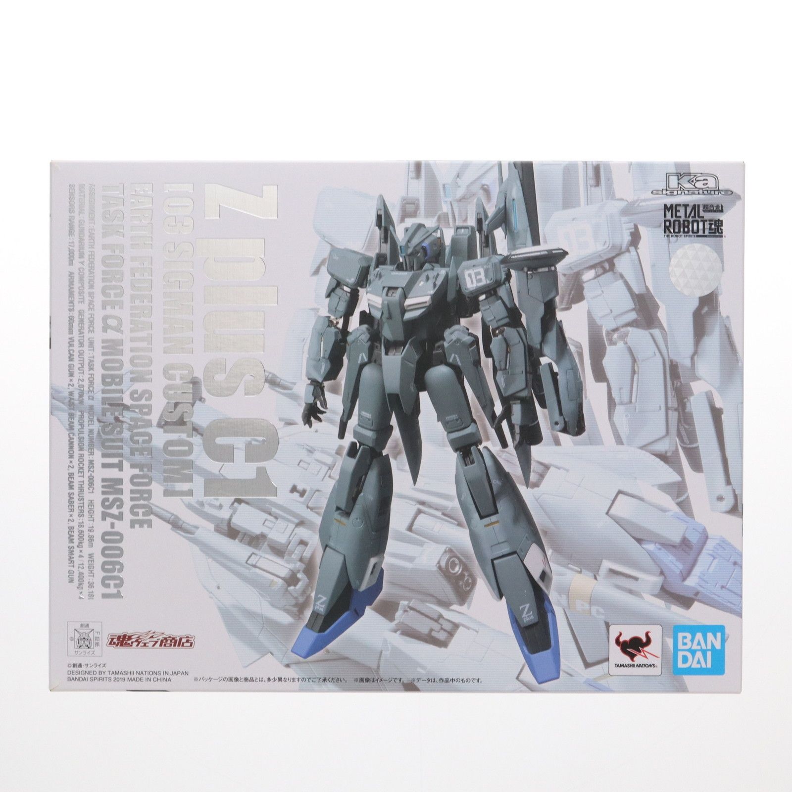 魂ウェブ商店限定 METAL ROBOT魂(Ka signature)(SIDE MS) ゼータ 魂ウェブ商店限定 METAL ROBOT魂(Ka signature)(SIDE MS) ゼータ