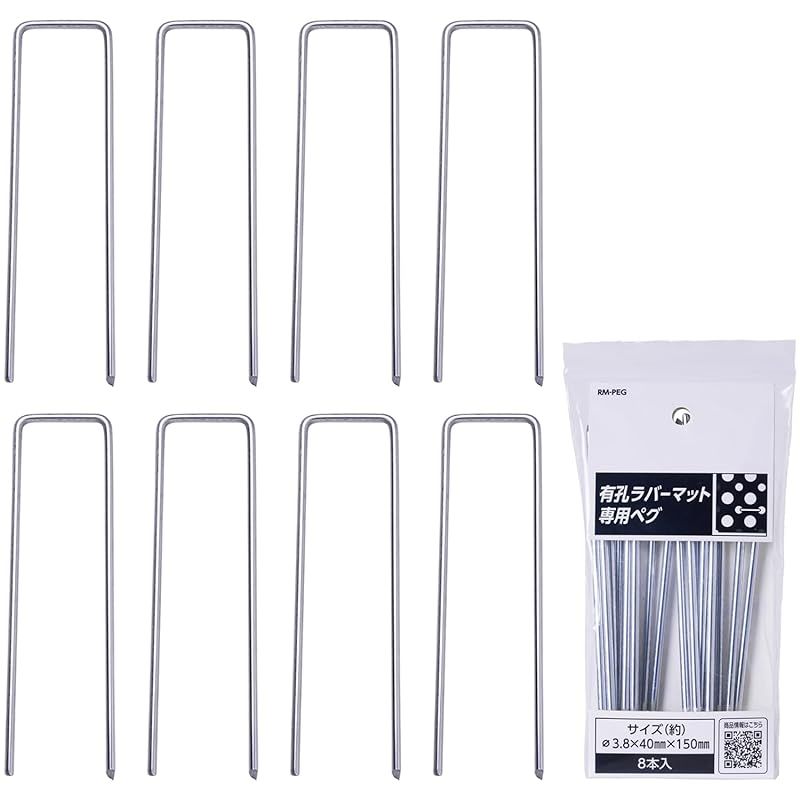 有孔ラバーマット ペグ 40MMX150MM 8本入り RM-PEG RM-PEG 幅4×高さ15cm ペグ 掛け釘 杭 固定器具 有孔ラバーマットの固定に コの時形状 土や芝生に 1