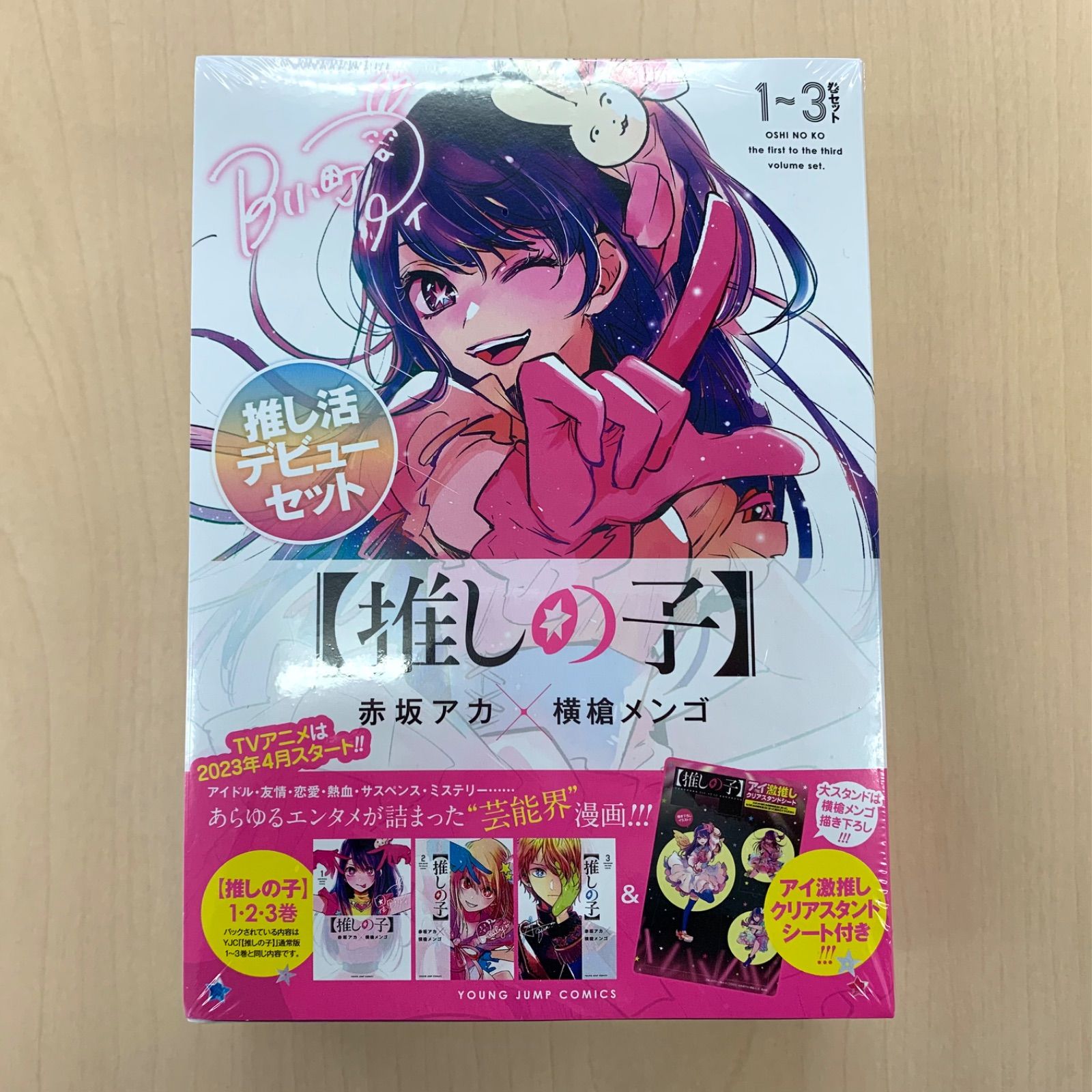 推しの子】 1~9 全巻初版帯シュリンク付き 特典23種 Amazon.co.