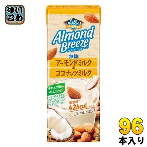 ポッカサッポロ アーモンドブリーズ アーモンドミルク&ココナッツミルク 無糖 200ml 紙パック 96本 (24本入×4 まとめ買い)