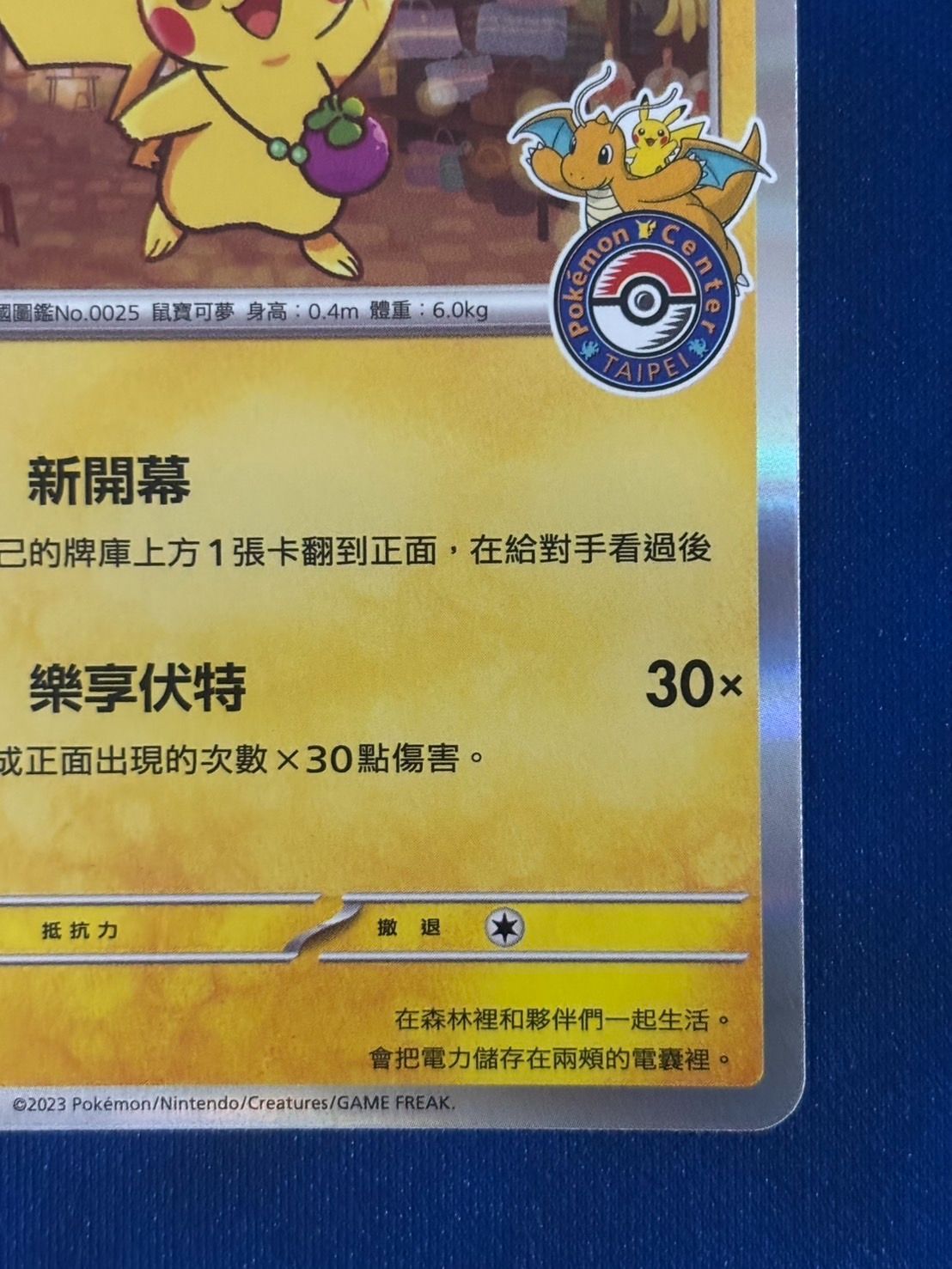 ピカチュウ プロモ 台北 台湾 ポケモンセンター台湾 ピカチュウ プロモ 未開封 台北 Taipeiの