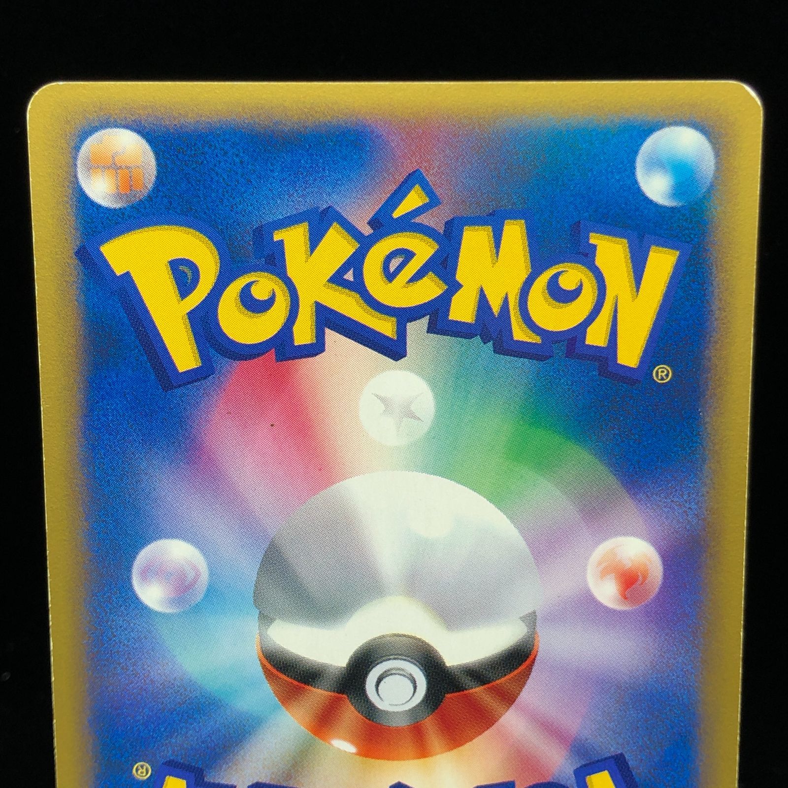 送料無料】 ポケモンカード ワタルのギャラドス VS 1stEDITION
