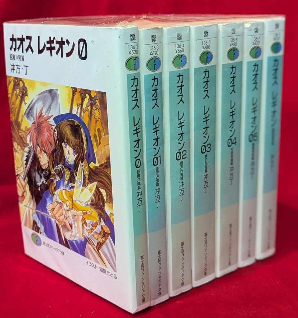 美品 富士見ファンタジア文庫/SP/サイン/《愚人》のエルナ