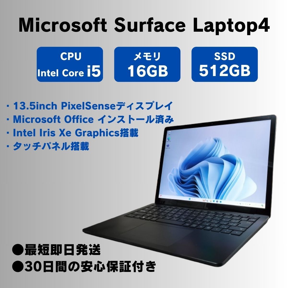 Microsoft Surface Laptop4 core i5 ケーブルつき