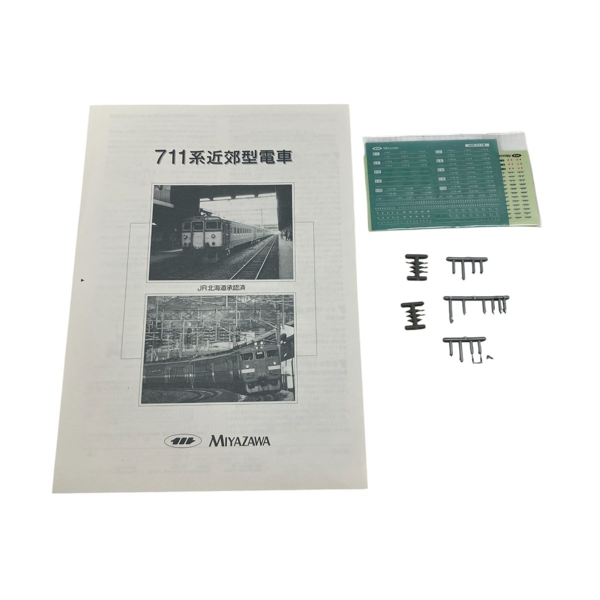 ミヤザワ Interurban Series711 711系 近郊電車 Nゲージ 鉄道模型 中古 W9557149 - メルカリ