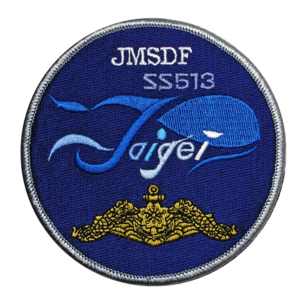 自衛隊 ワッペン 海上自衛隊 潜水艦 たいげい パッチ ベルクロ付