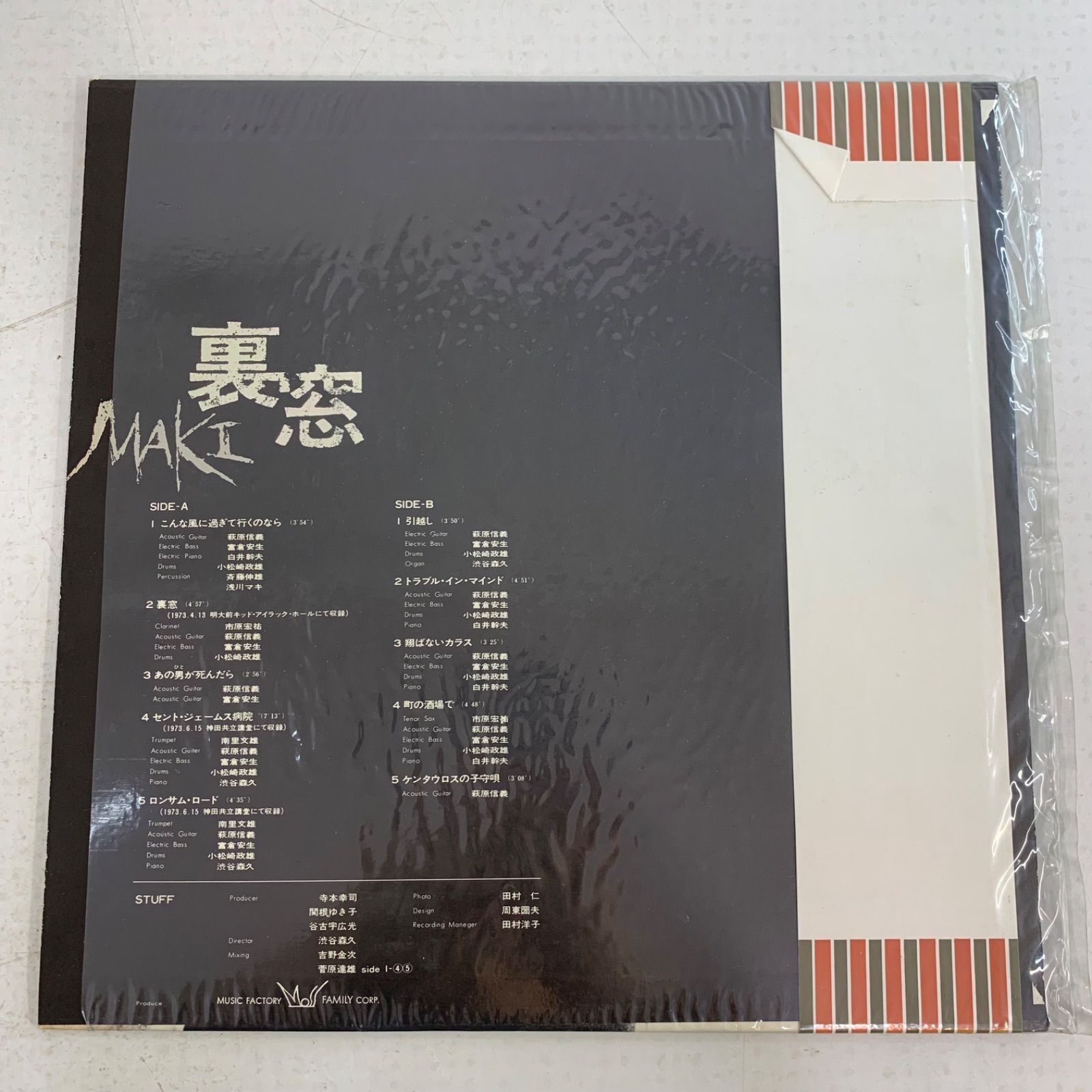 浅川マキLPレコード3枚セット まとめ売り 浅川マキLPレコード3枚セット まとめ売り - メルカリ