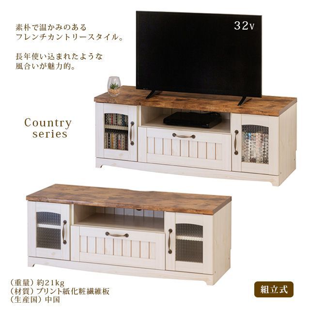 ◇数量限定◇ お洒落 ホワイト テレビボード コンパクト