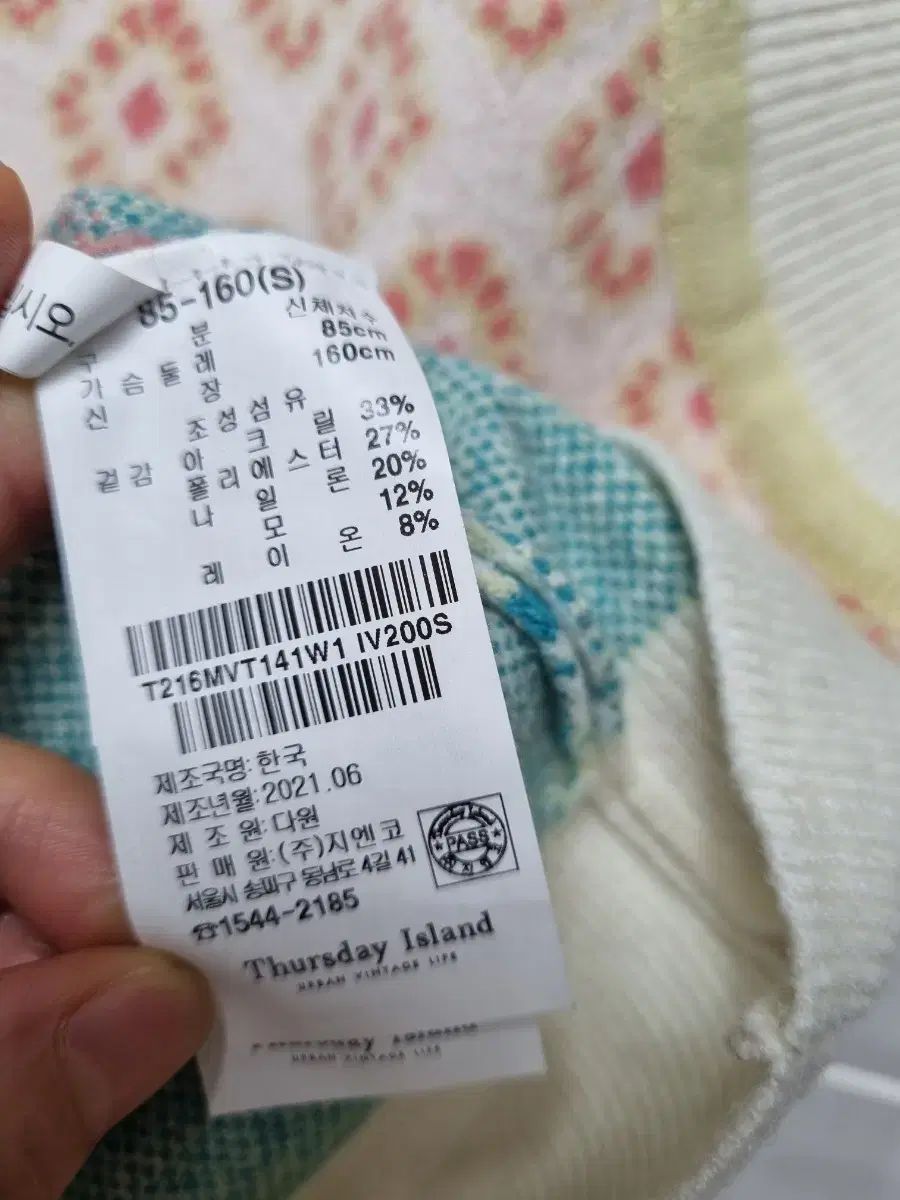 サースデーアイランド