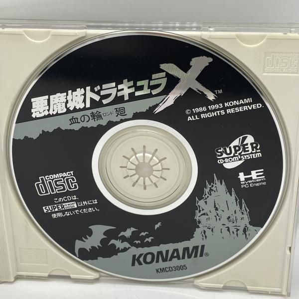 PCCD ｺﾅﾐ 悪魔城ﾄﾞﾗｷｭﾗX血の輪廻 92 UP786_INFO