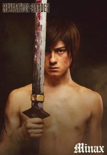 中古】生写真(男性) 松村龍之介(ミナクス)/バストアップ・裸・右手剣