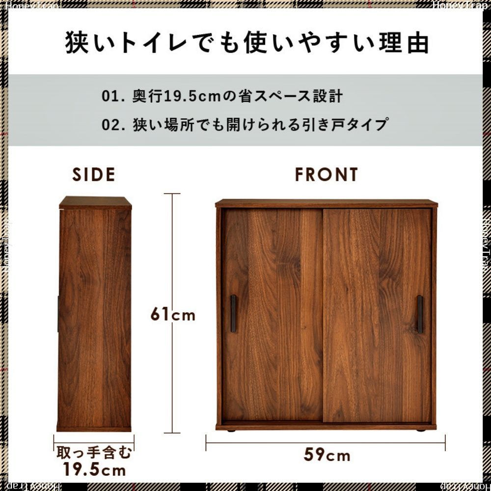 RTR-1138 収納家具トイレ収納