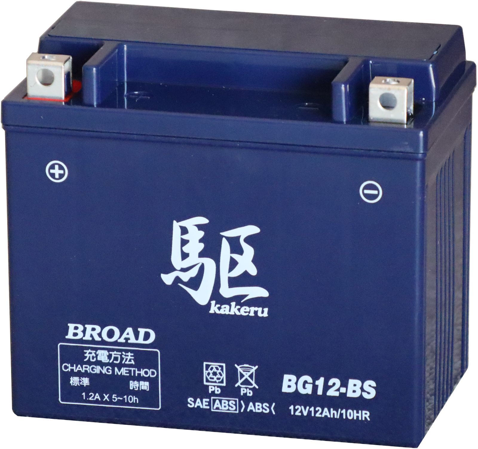 BG12-BS　ｵｰﾄﾊﾞｲ用ﾊﾞｯﾃﾘｰ 【他社互換 YTX12-BS 他】
