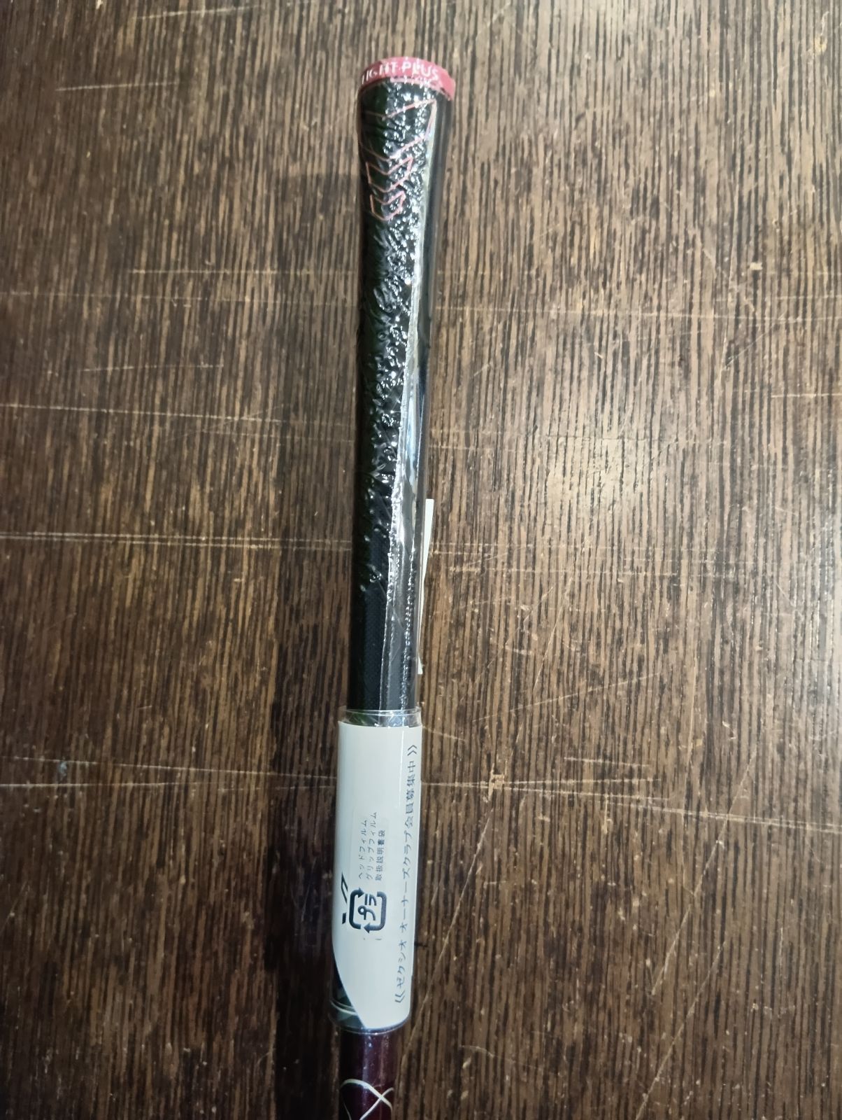 日本正規品 大崎店