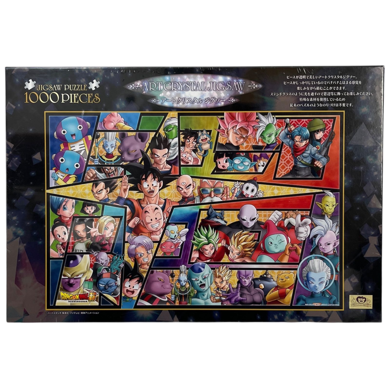 1312 未開封 エンスカイ ドラゴンボール超 アートクリスタルジグソー 全宇宙大冒険 1000-AC015