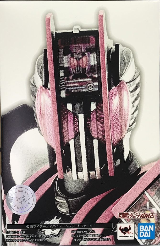 バンダイ S.H.Figuarts/真骨彫製法 仮面ライダーディケイド 仮面ライダーディケイド コンプリートフォーム 真骨彫
