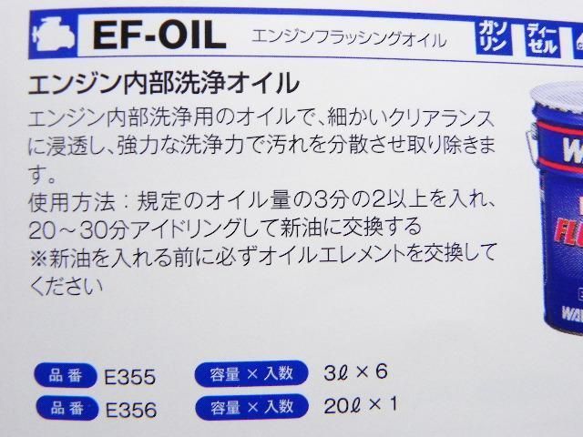 WAKO'S 4CR-50 フルシンセティックオイル 20L WAKO'S 4CR-50 フル