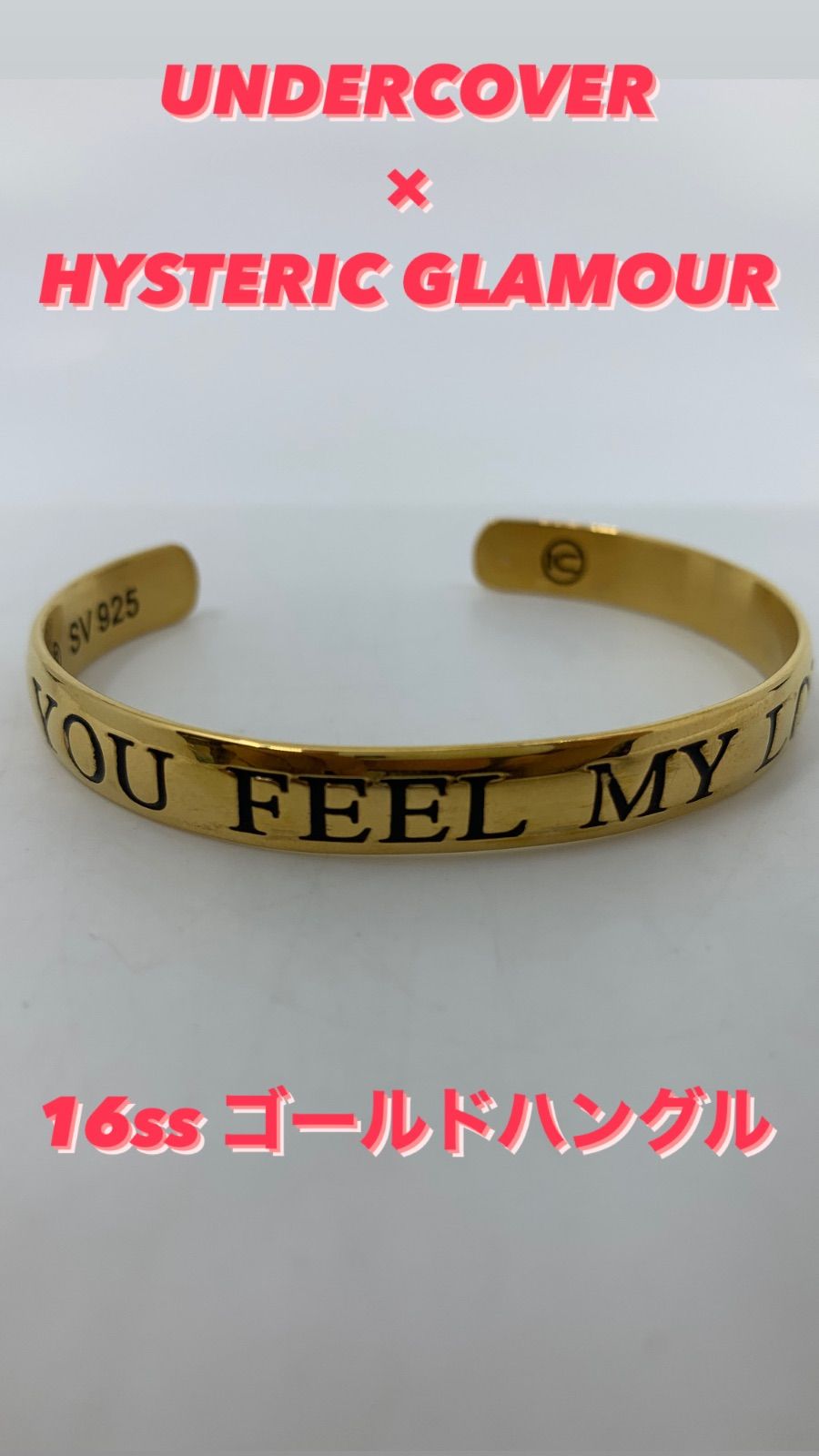 UNDERCOVER × HYSTERIC GLAMOUR バングル　GOLD HYSTERIC GLAMOUR ヒステリックグラマー UNDERCOVER アンダー