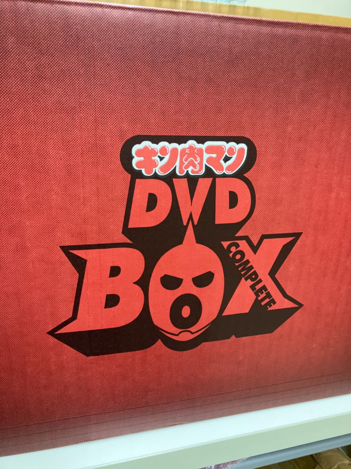 キン肉マン コンプリートDVD-BOX ＋キンケシつき 29周年 キン肉