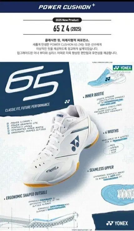 大人気定番商品 27.5㎝ 65Z4ワイド シューズ バドミントン YONEX 新品未使用 シューズ