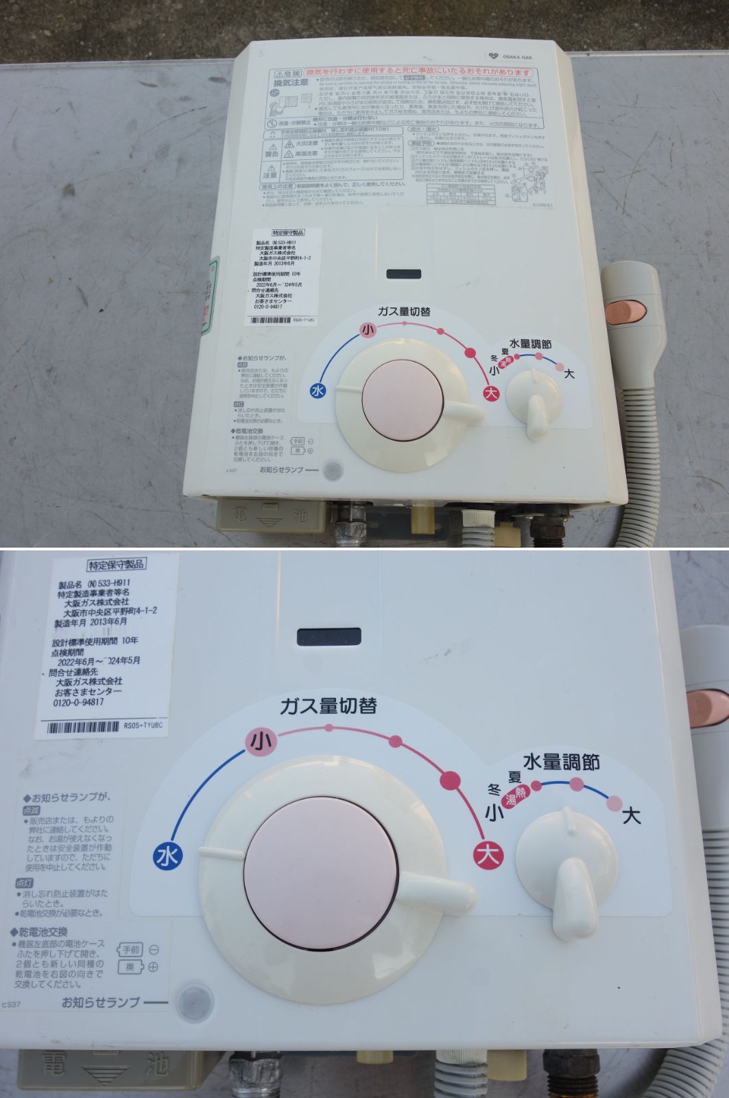 M▽大阪ガス ガス瞬間湯沸かし器 給湯 ガス給湯器 2013年 都市ガス 天然ガス 13A 元止め式 台所 YR546 27923
