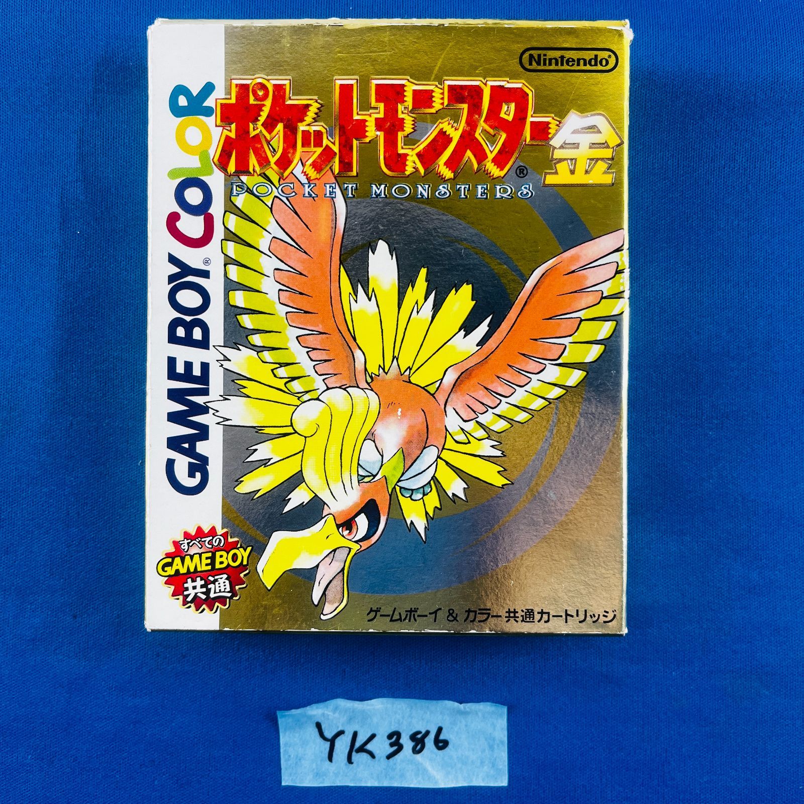 ◇YK386 GB『ポケットモンスター 金』ゲームボーイカラー ソフト