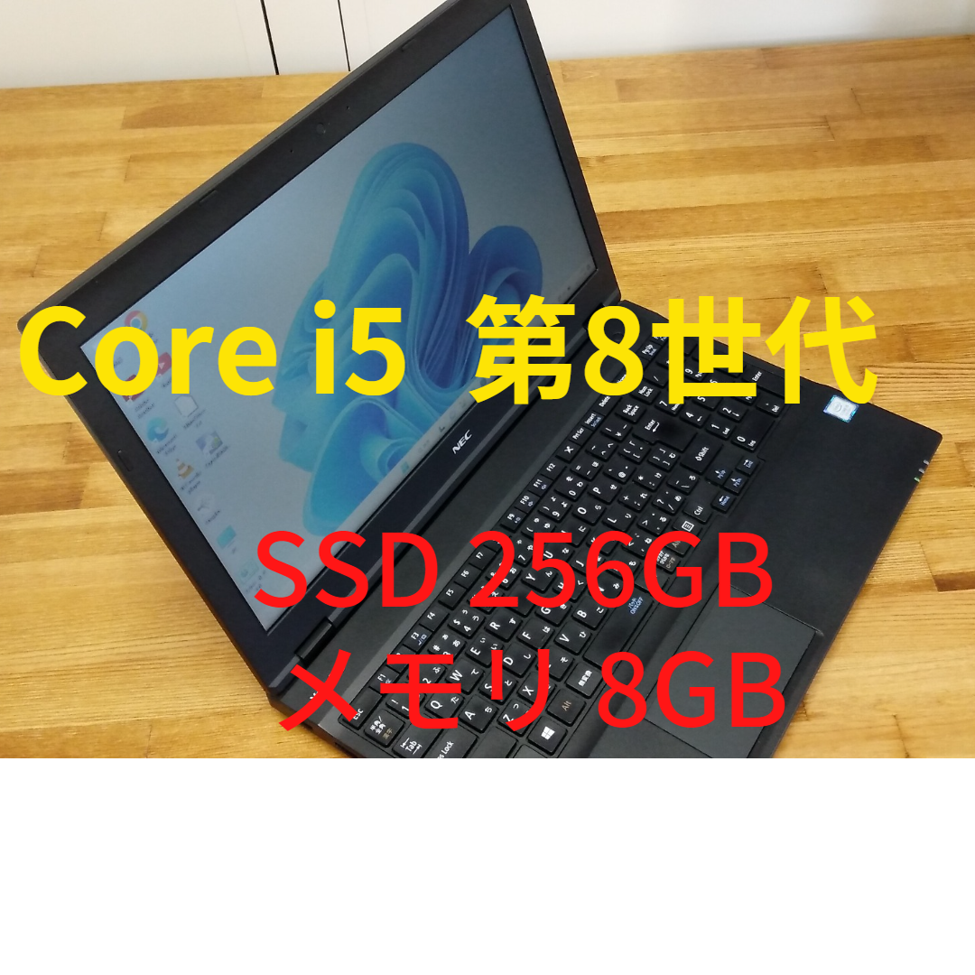 人気定番2023 ヤフオク! - PC-VKM17XZG2/Core i5-835... セール国産