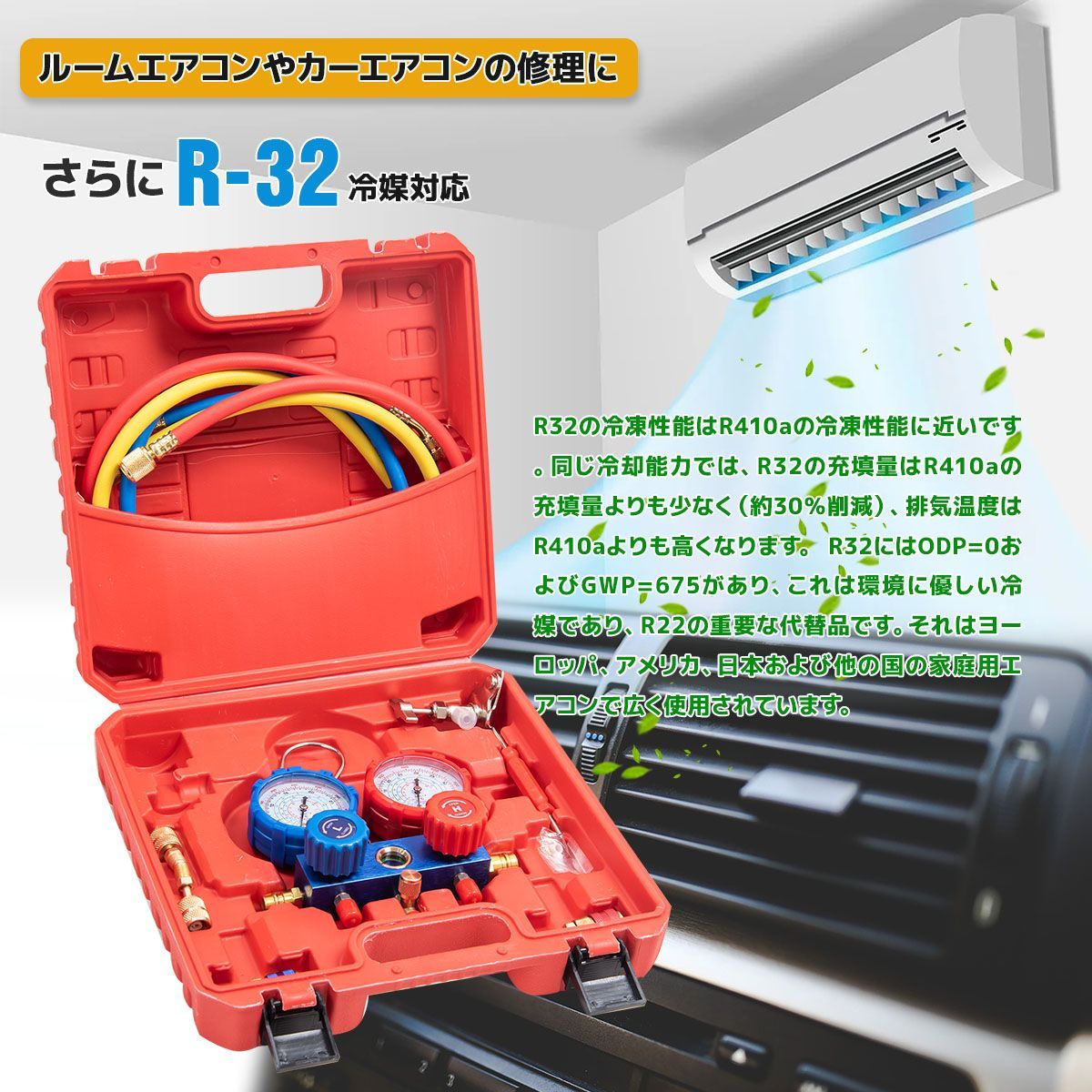 R410A R404A