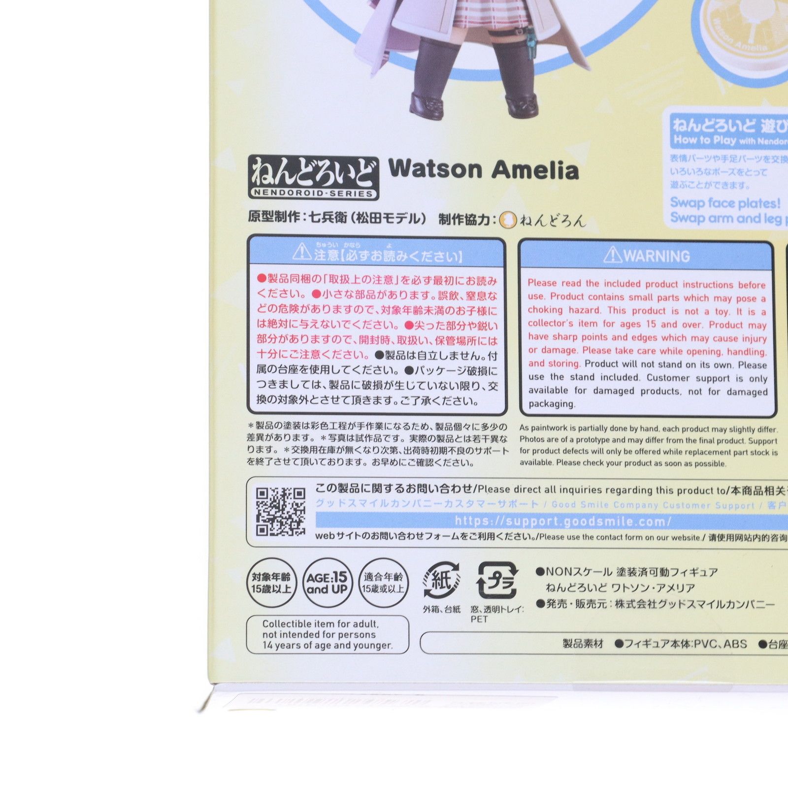 ねんどろいど 2216 ワトソン・アメリア　フィギュア　グッドスマイルカンパニー Amazon | グッドスマイルカンパニー(GOOD SMILE COMPANY