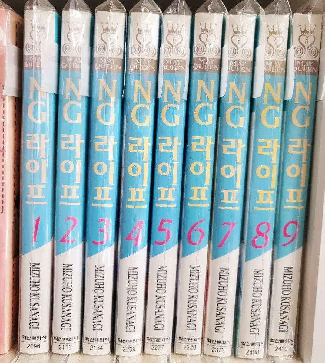 コミック NG 生活 1 9 巻 収集品用