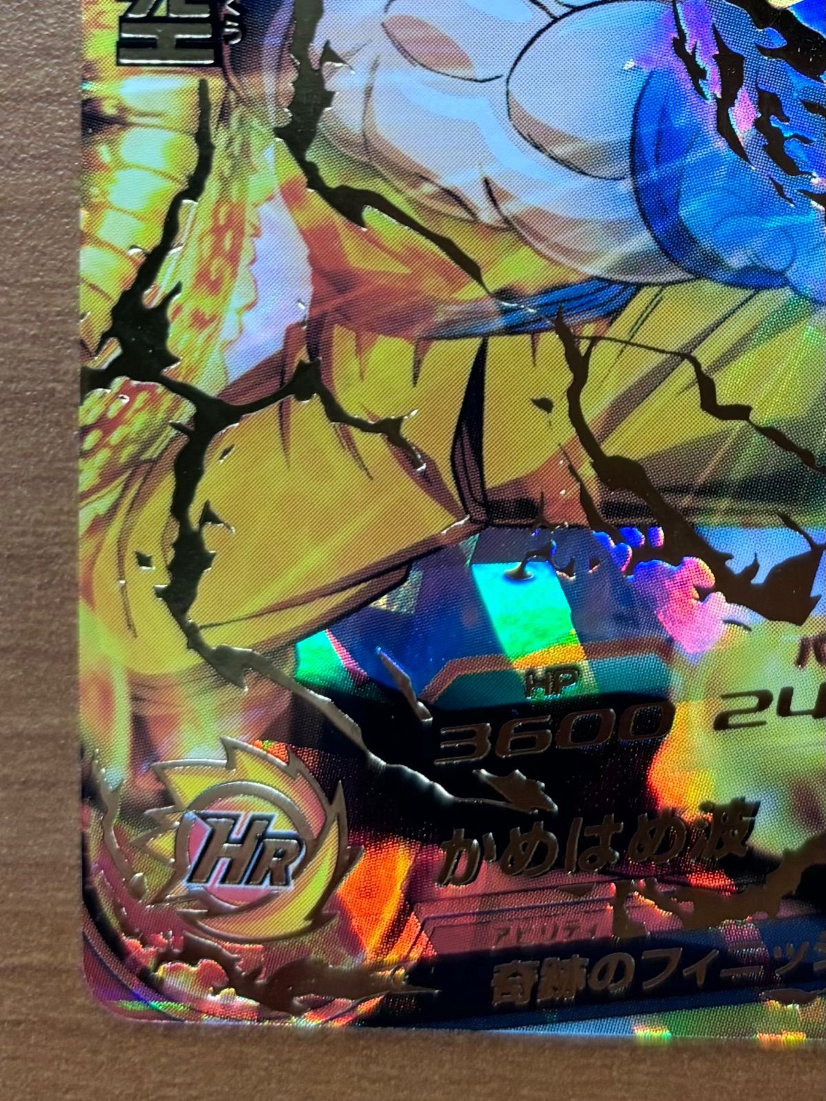 孫悟空 H1-32 UR ウルトラレア 初期 ☆ ドラゴンボールヒーローズ | A