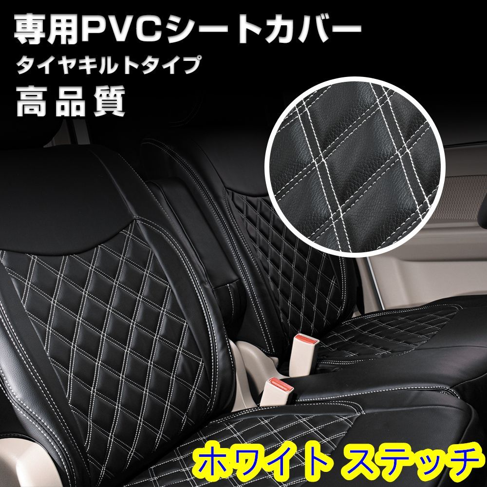 ジムニー JB23 後期 シートカバー ダイヤカット ステッチ 前後 一台分 